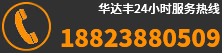 服務(wù)熱線(xiàn)